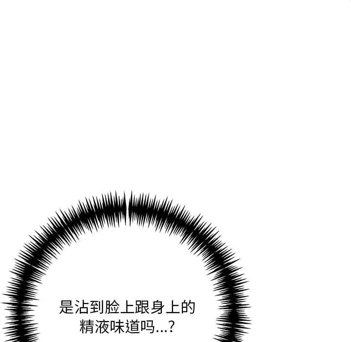 為畢業獻身第2話