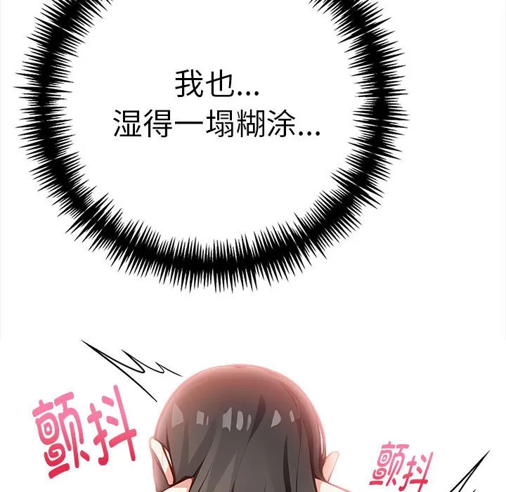 為畢業獻身第2話