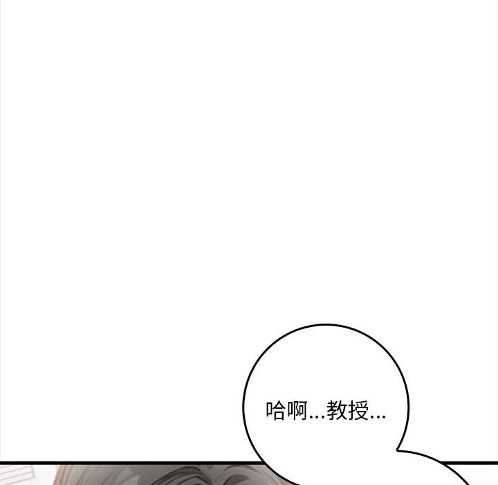 为毕业献身第2话