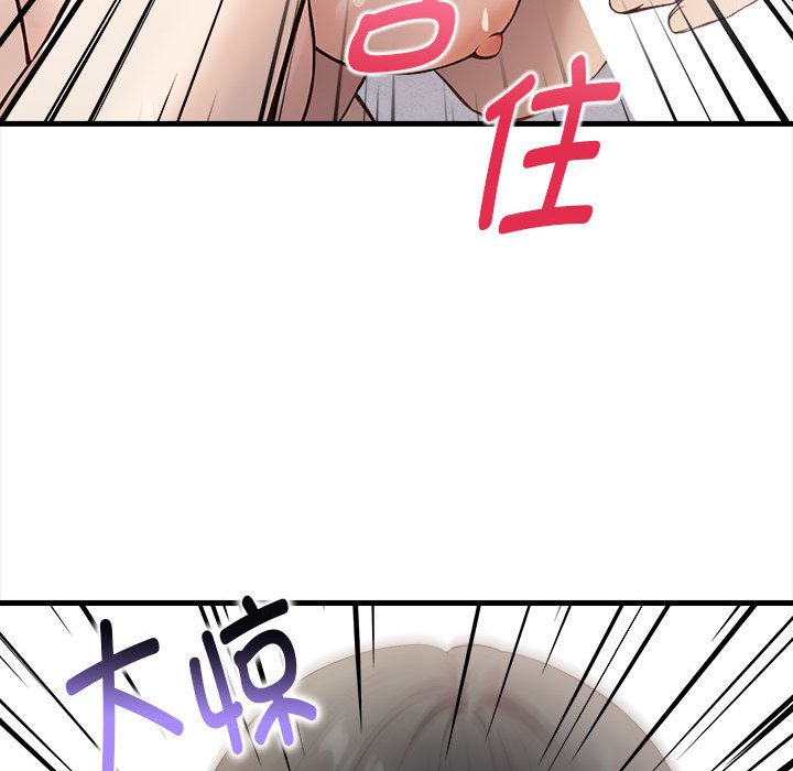為畢業獻身第2話