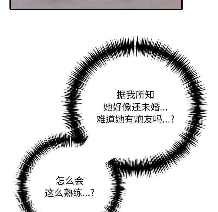 为毕业献身第3话