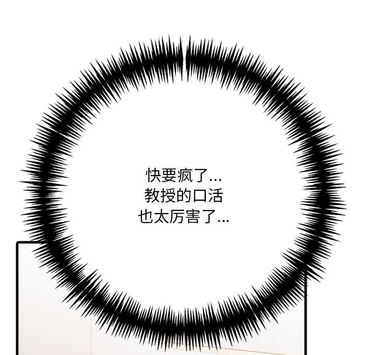 为毕业献身第3话