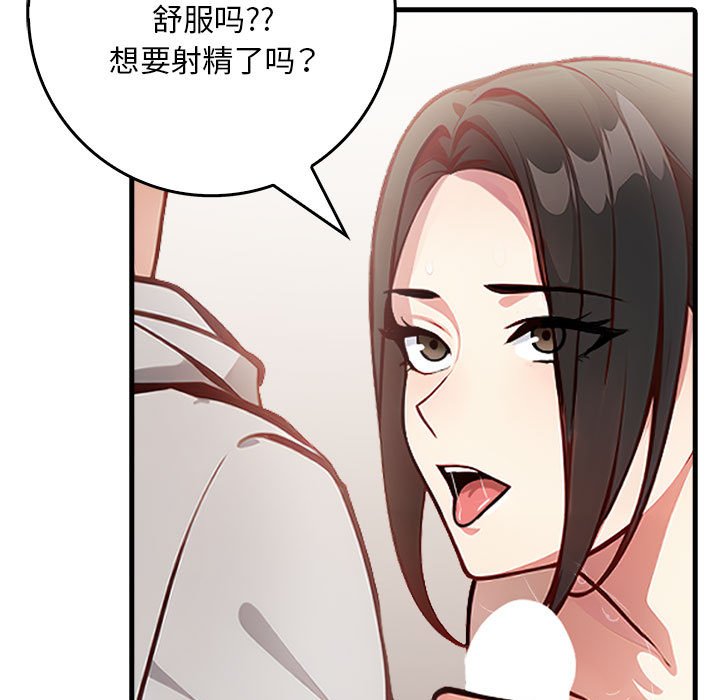 为毕业献身第3话