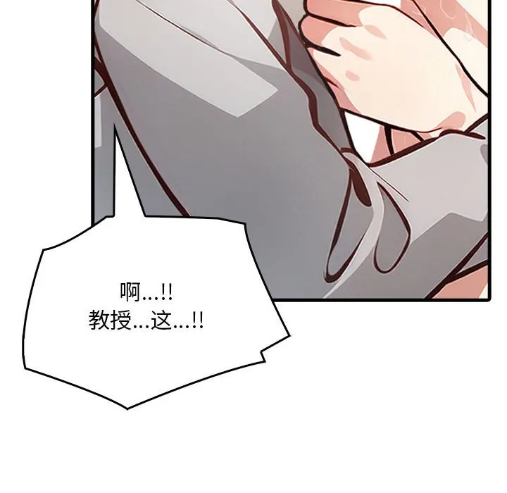 為畢業獻身第3話