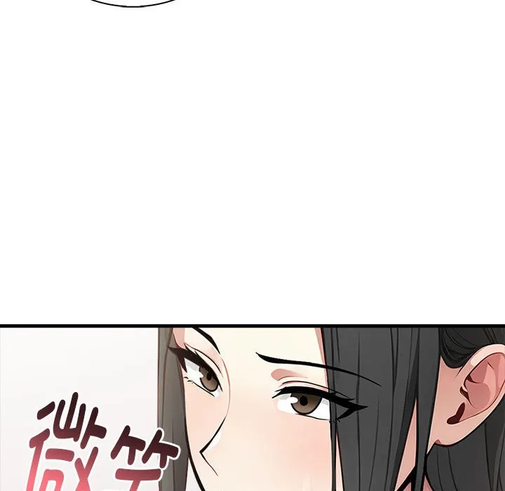 為畢業獻身第3話