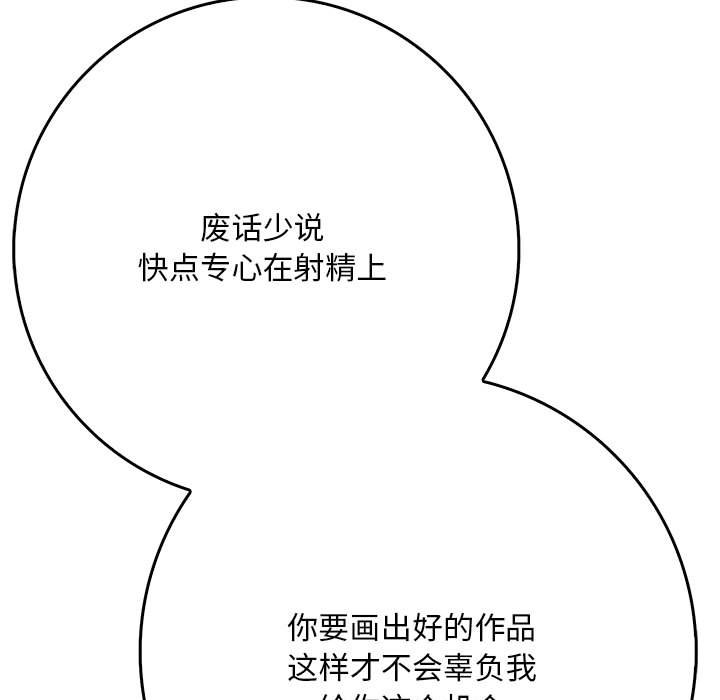 為畢業獻身第3話
