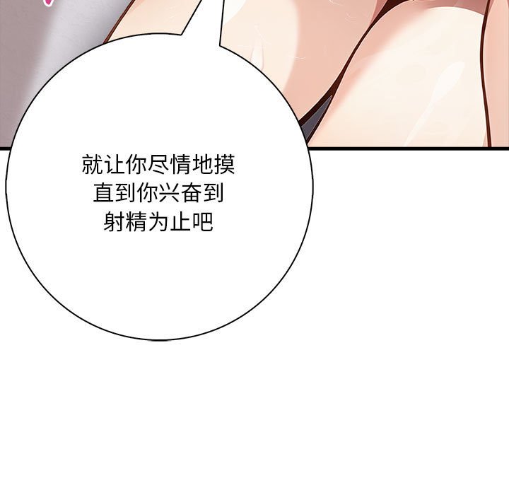 为毕业献身第3话