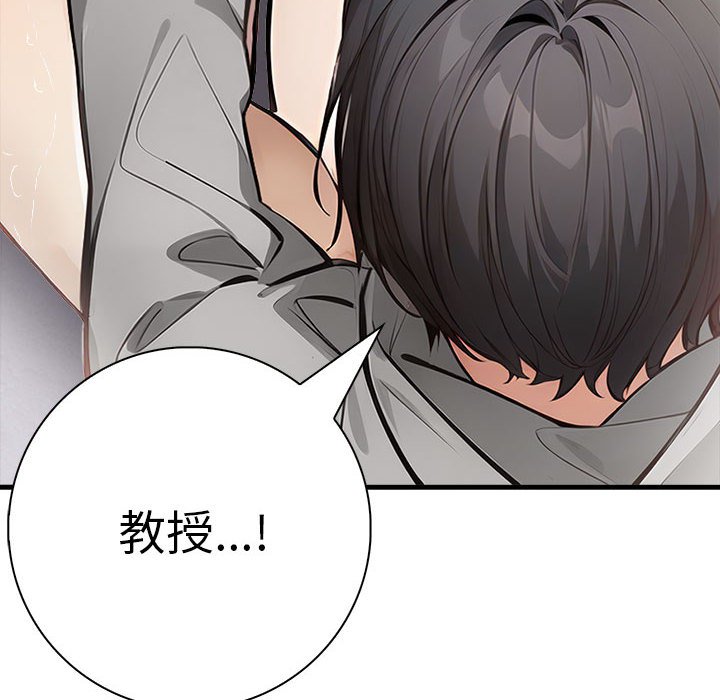 為畢業獻身第3話