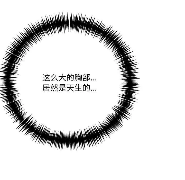 為畢業獻身第3話