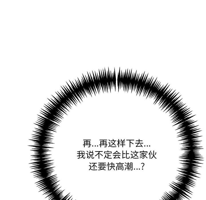 为毕业献身第3话