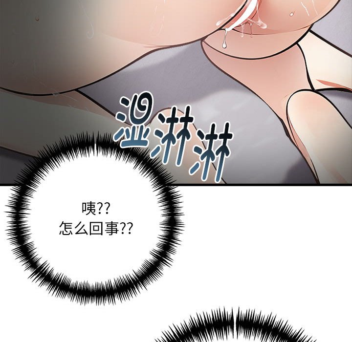 为毕业献身第3话
