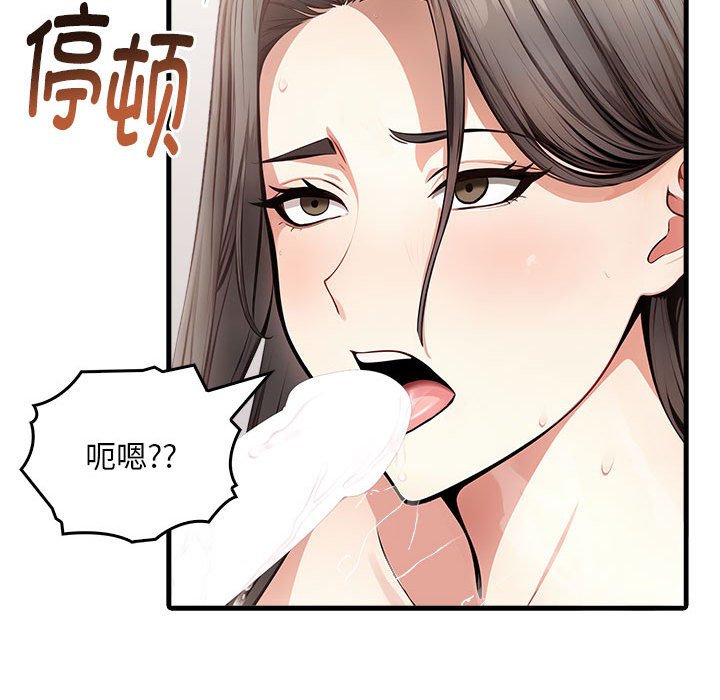 为毕业献身第3话