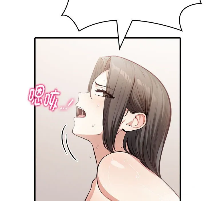 為畢業獻身第3話