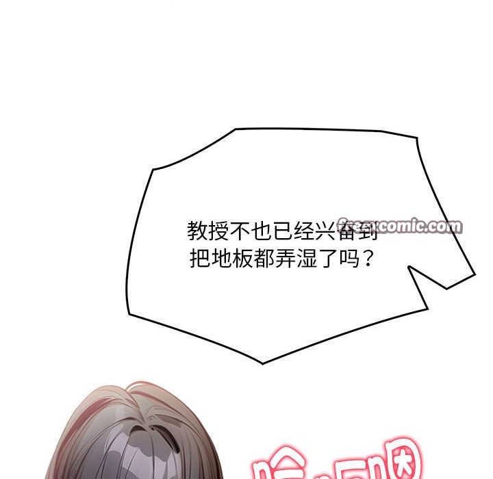 為畢業獻身第3話