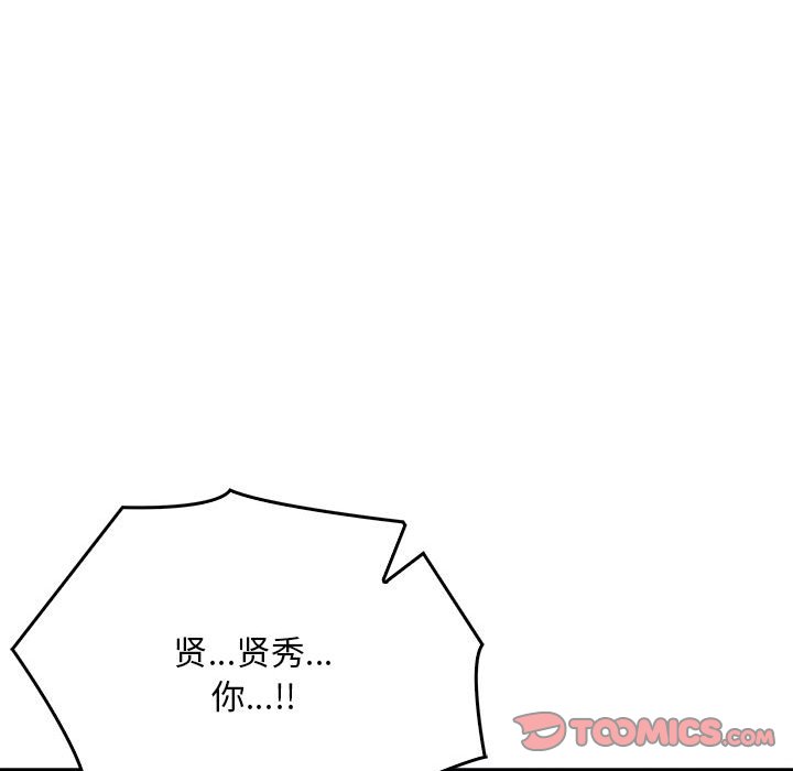 为毕业献身第3话