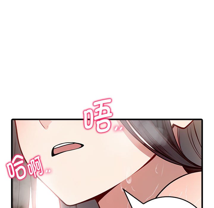 为毕业献身第3话