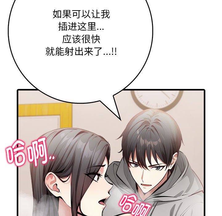 为毕业献身第3话
