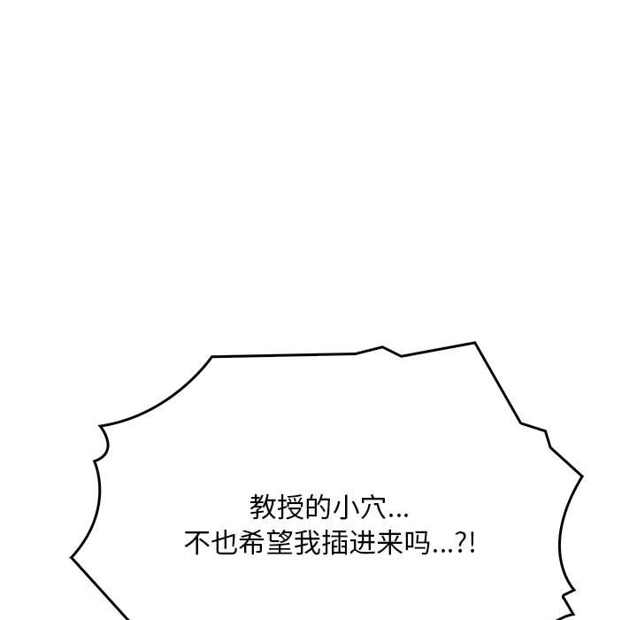 為畢業獻身第3話