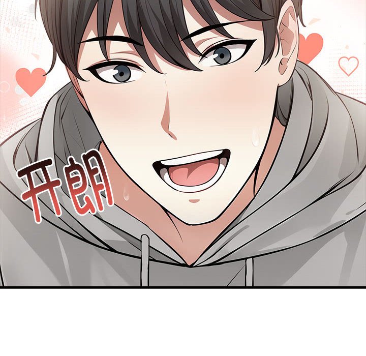 為畢業獻身第3話