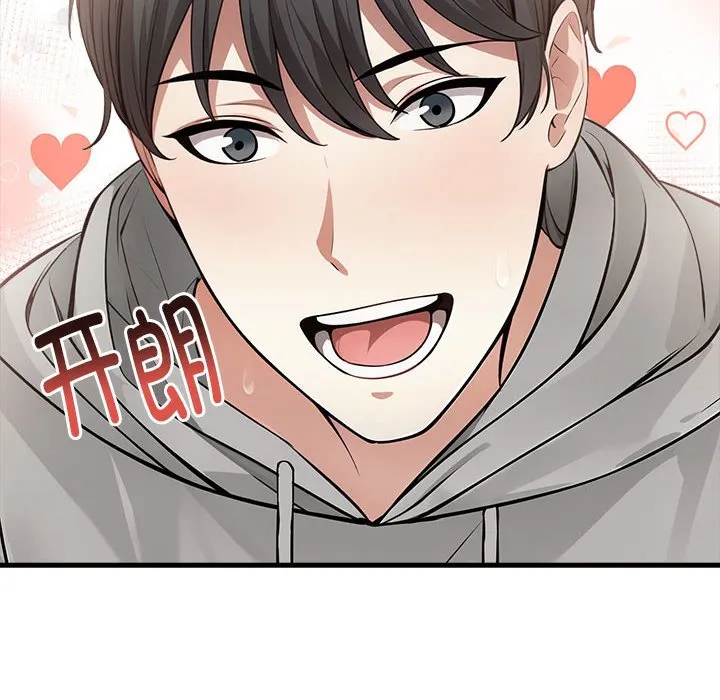 為畢業獻身第3話
