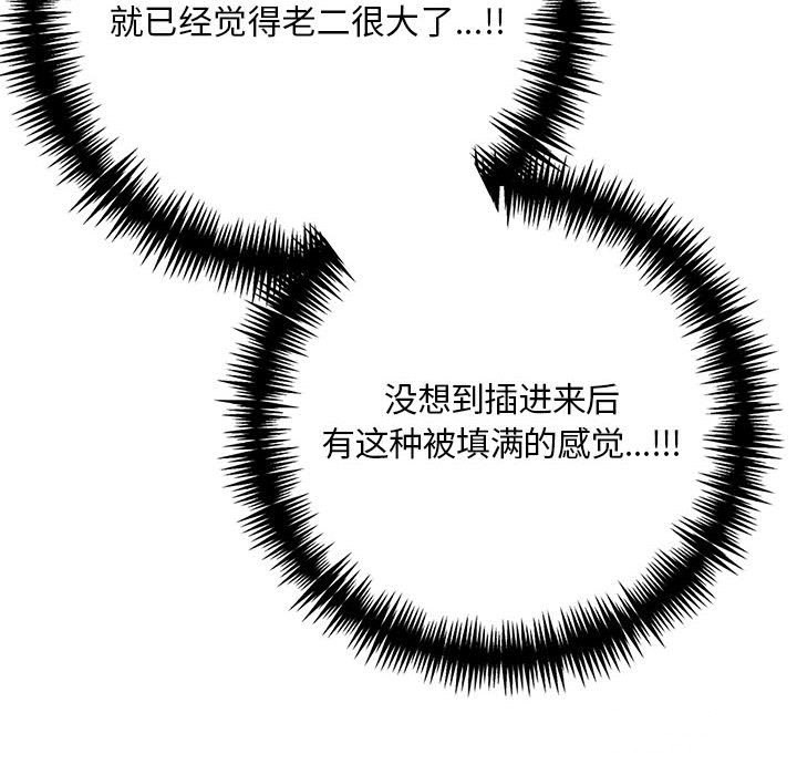 为毕业献身第3话