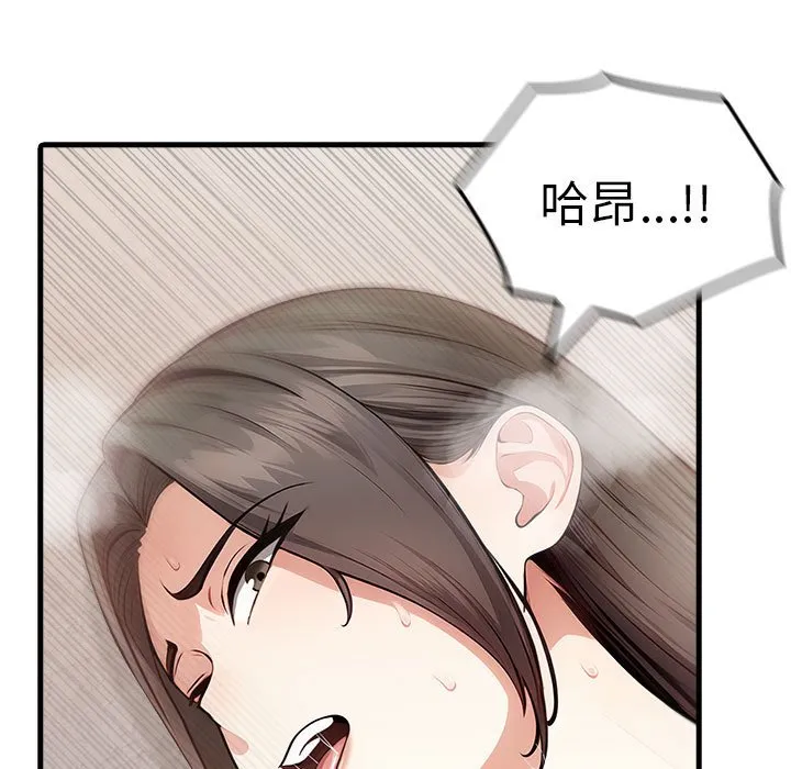 為畢業獻身第3話