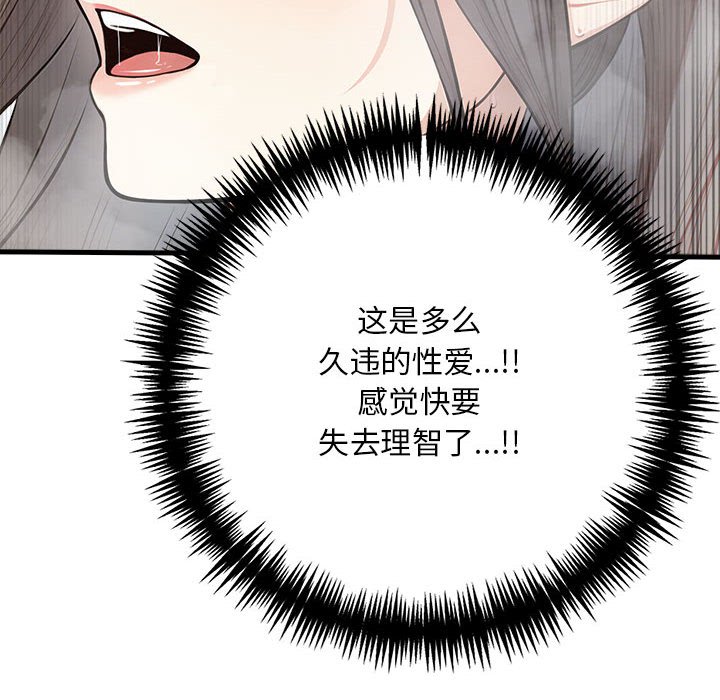 为毕业献身第3话