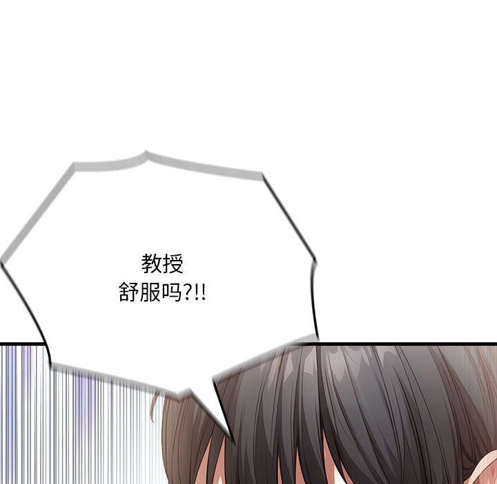 為畢業獻身第3話