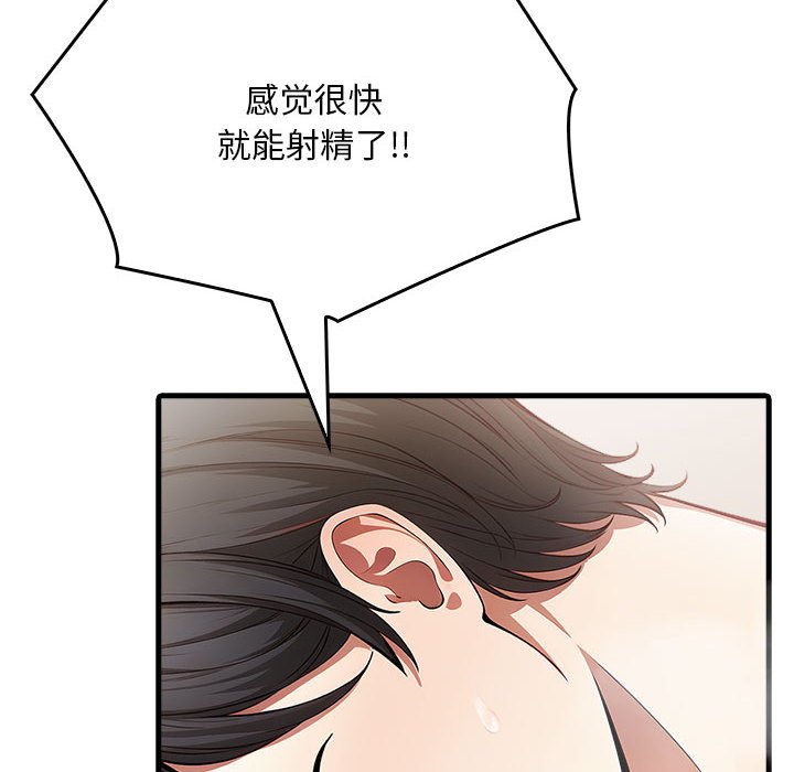 为毕业献身第3话