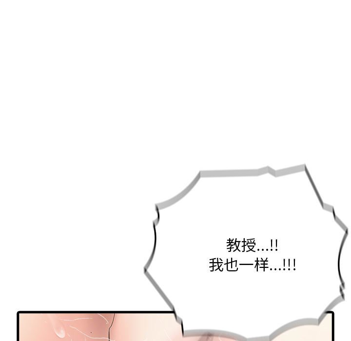 為畢業獻身第3話