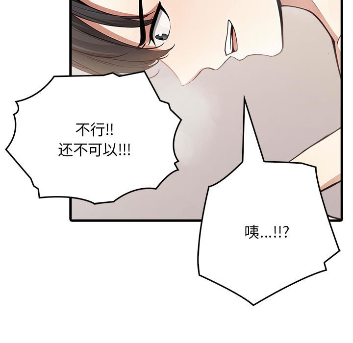 為畢業獻身第3話