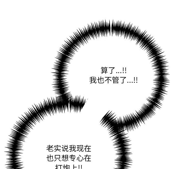 为毕业献身第3话