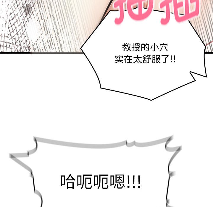 为毕业献身第3话
