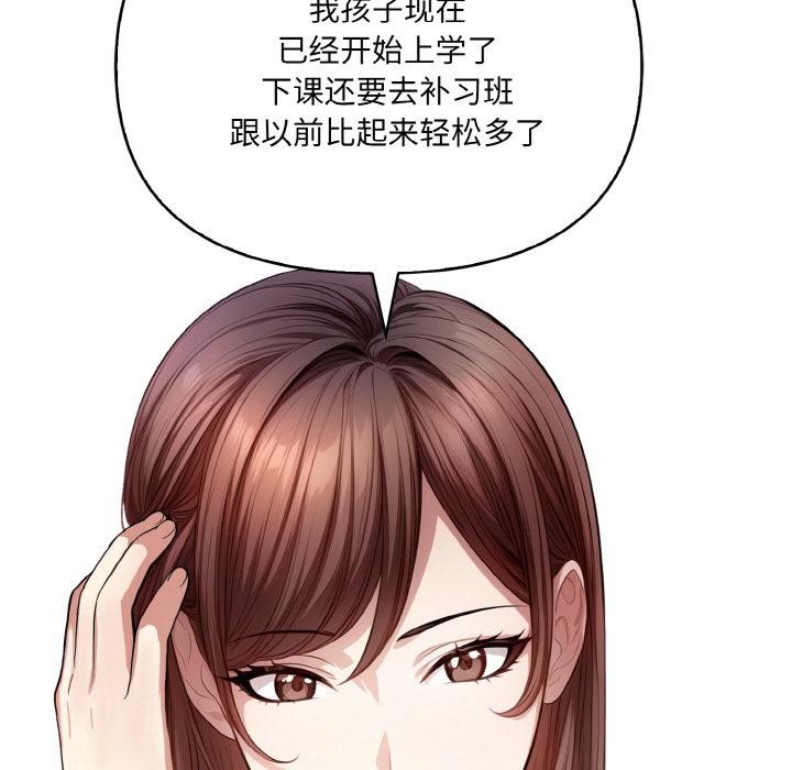 爱上按摩师第1话
