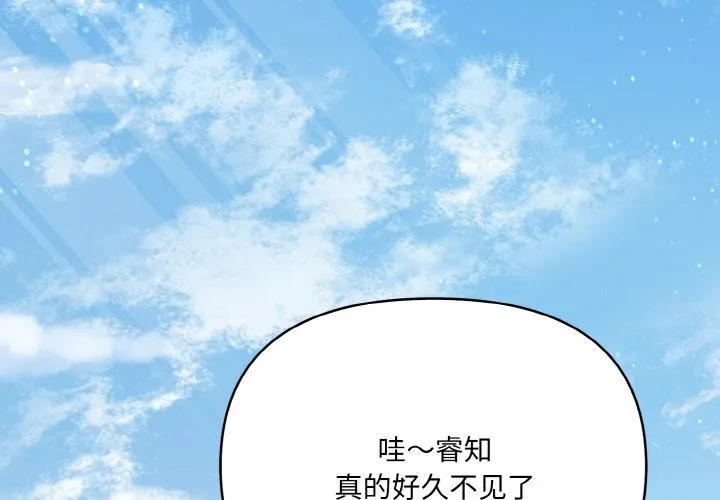 愛上按摩師第1話