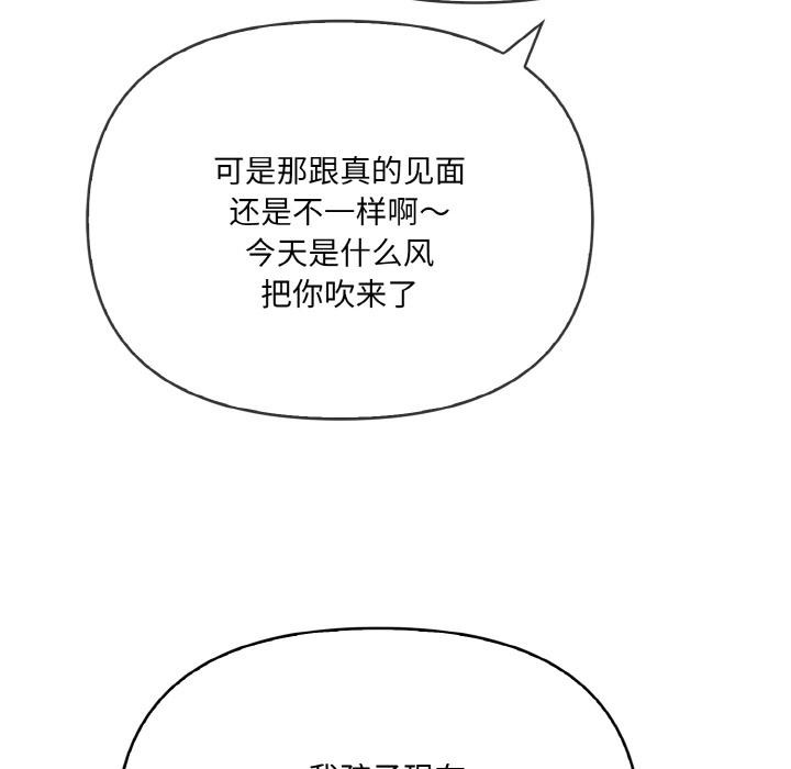 爱上按摩师第1话