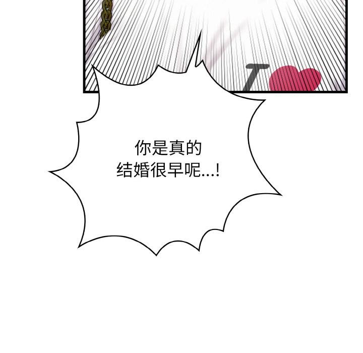 爱上按摩师第1话