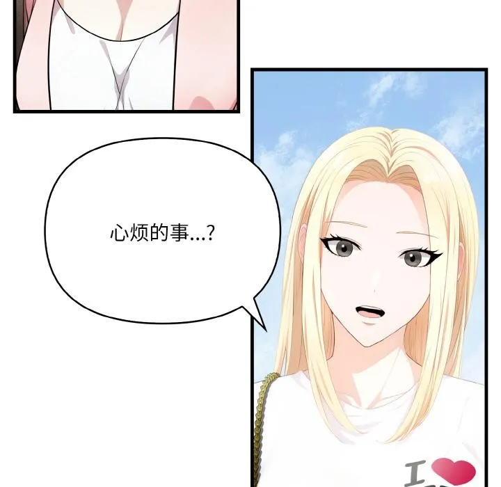 愛上按摩師第1話