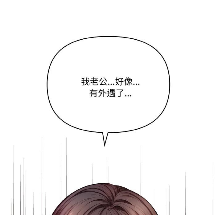 爱上按摩师第1话