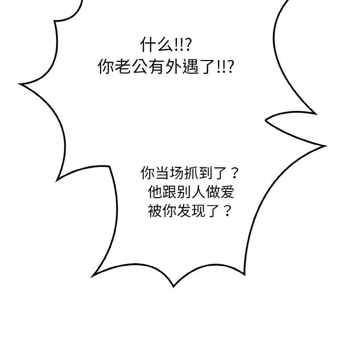 爱上按摩师第1话