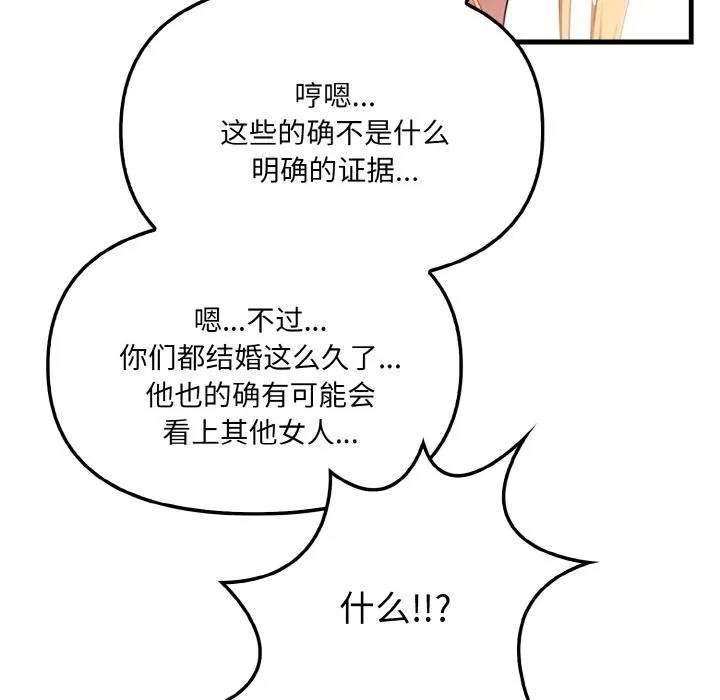 愛上按摩師第1話