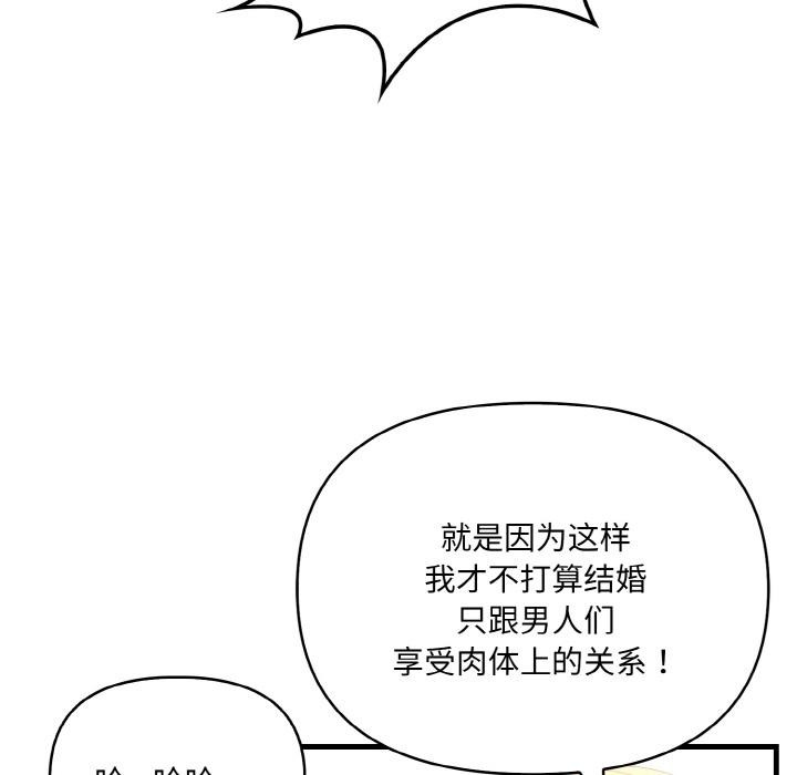 爱上按摩师第1话