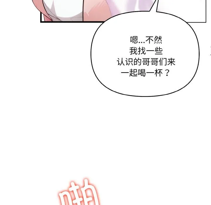 愛上按摩師第1話