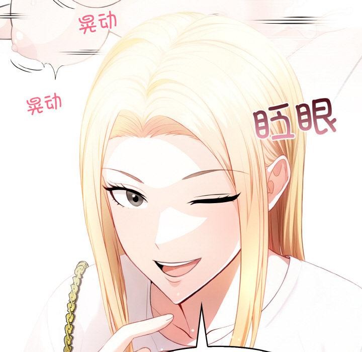 爱上按摩师第1话