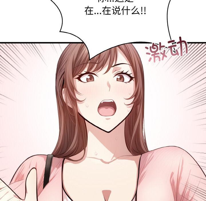 爱上按摩师第1话