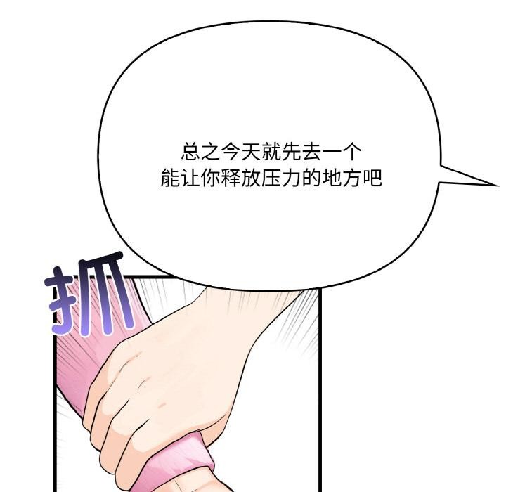 爱上按摩师第1话