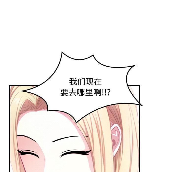 爱上按摩师第1话