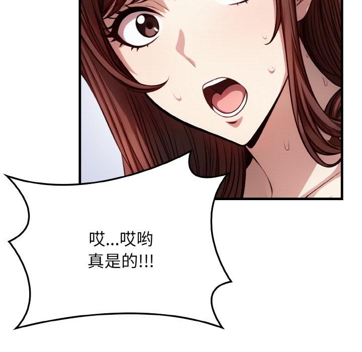 爱上按摩师第1话
