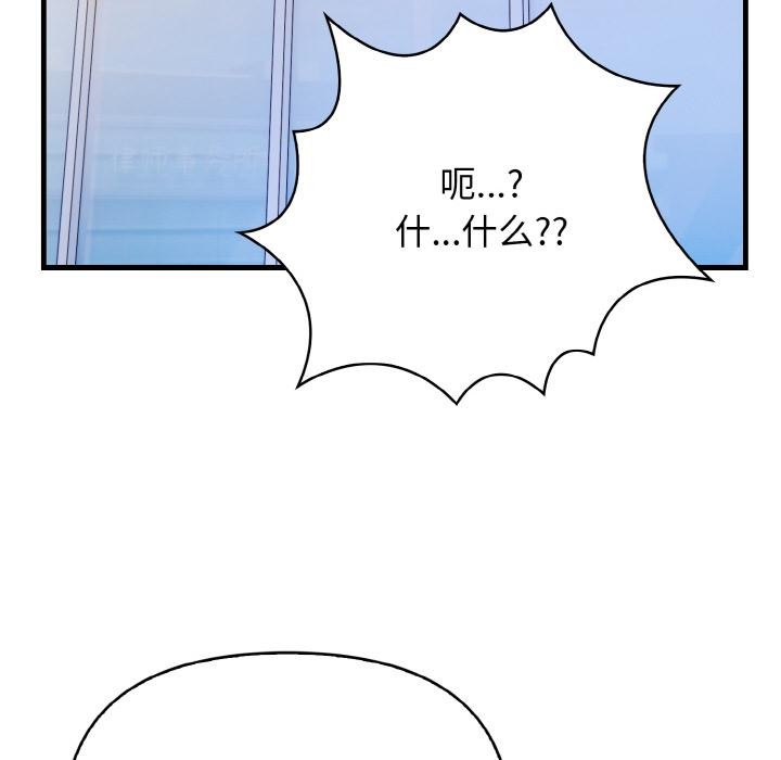 爱上按摩师第1话