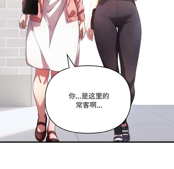 爱上按摩师第1话